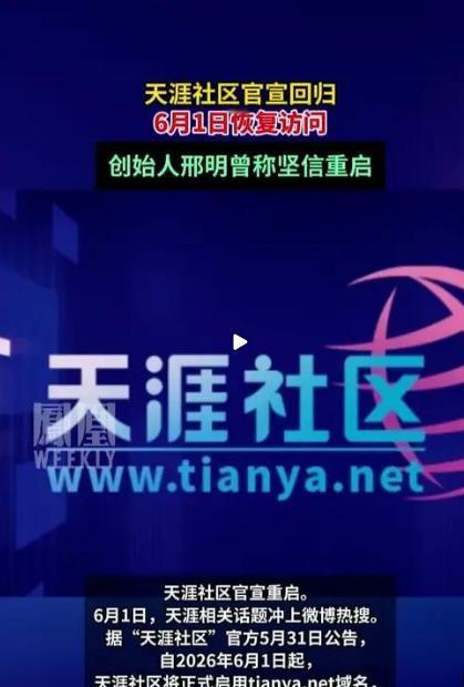 天涯回来了，但杀死天涯的凶手，今天还活着，而且活得比谁都好。

2023年天涯停