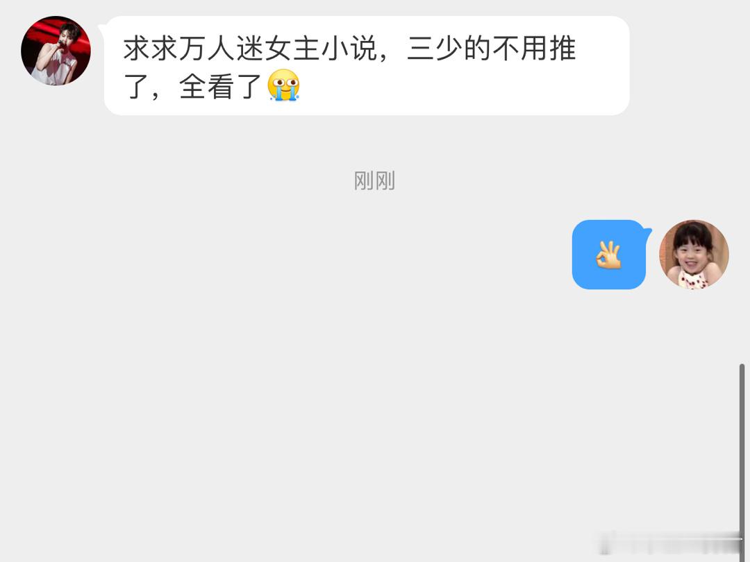 征集一波【万人迷女主】言情文！！！ ​​​
