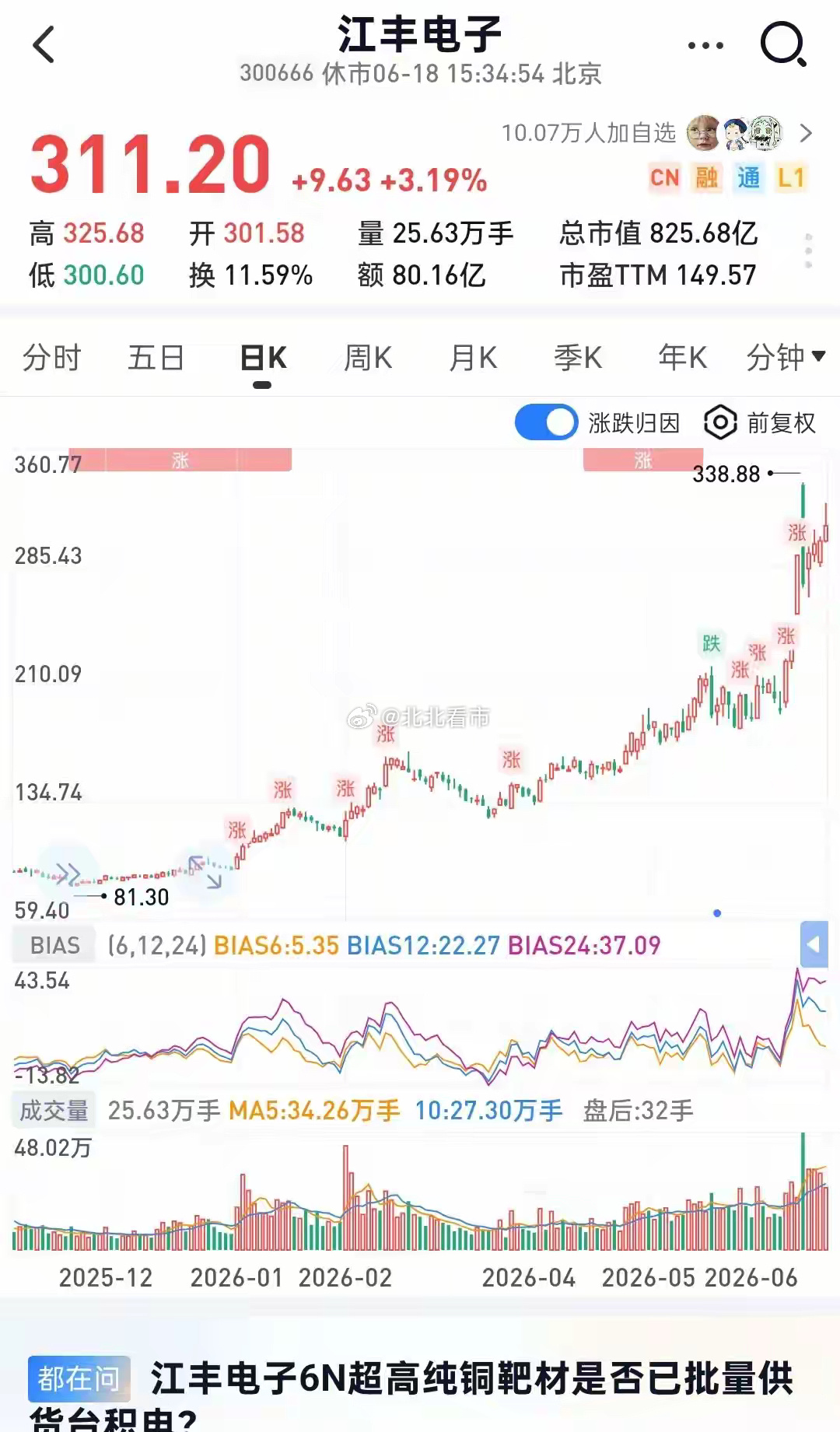 3nm15层金属+16层HBM堆叠，靶材需求指数暴涨谁最先受益？AI算力时代，芯
