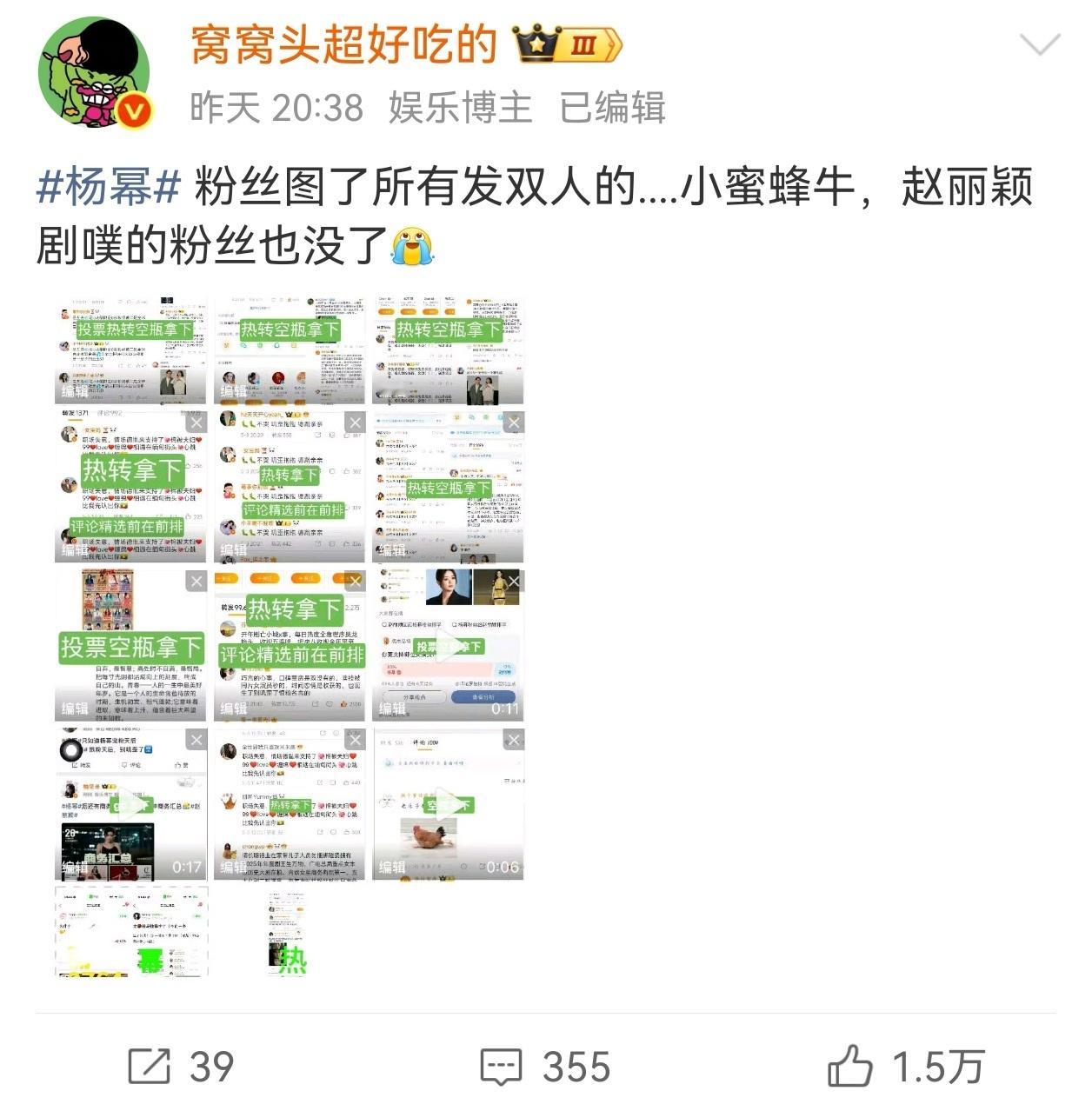马蜂绝不会亏待真心发杨幂红稿不搞背刺的yxh 