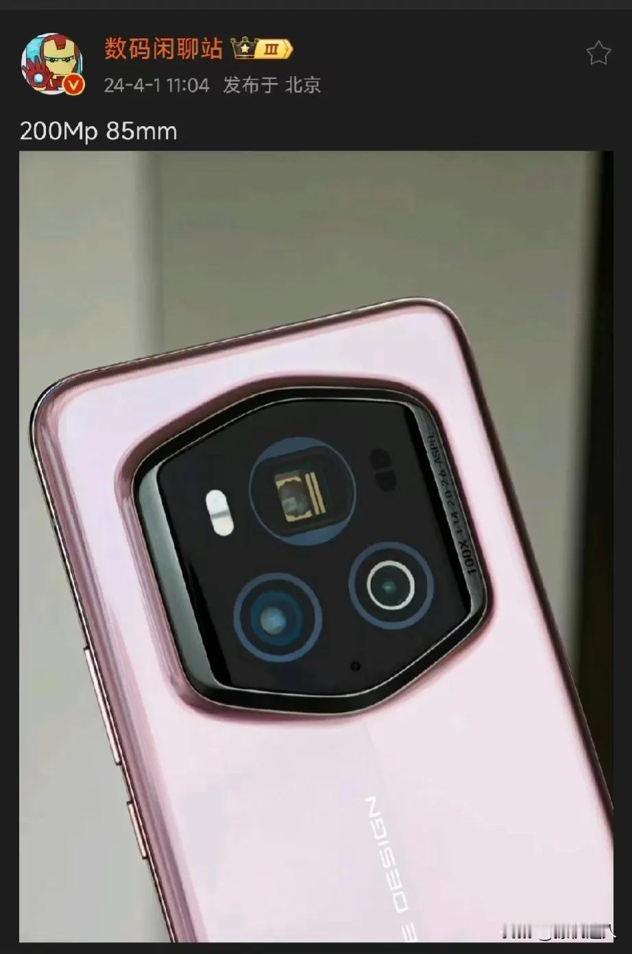 没错，蓝厂超大杯X100U用的也是真 2 亿像素潜望长焦。可以期待下蓝厂的调校哈