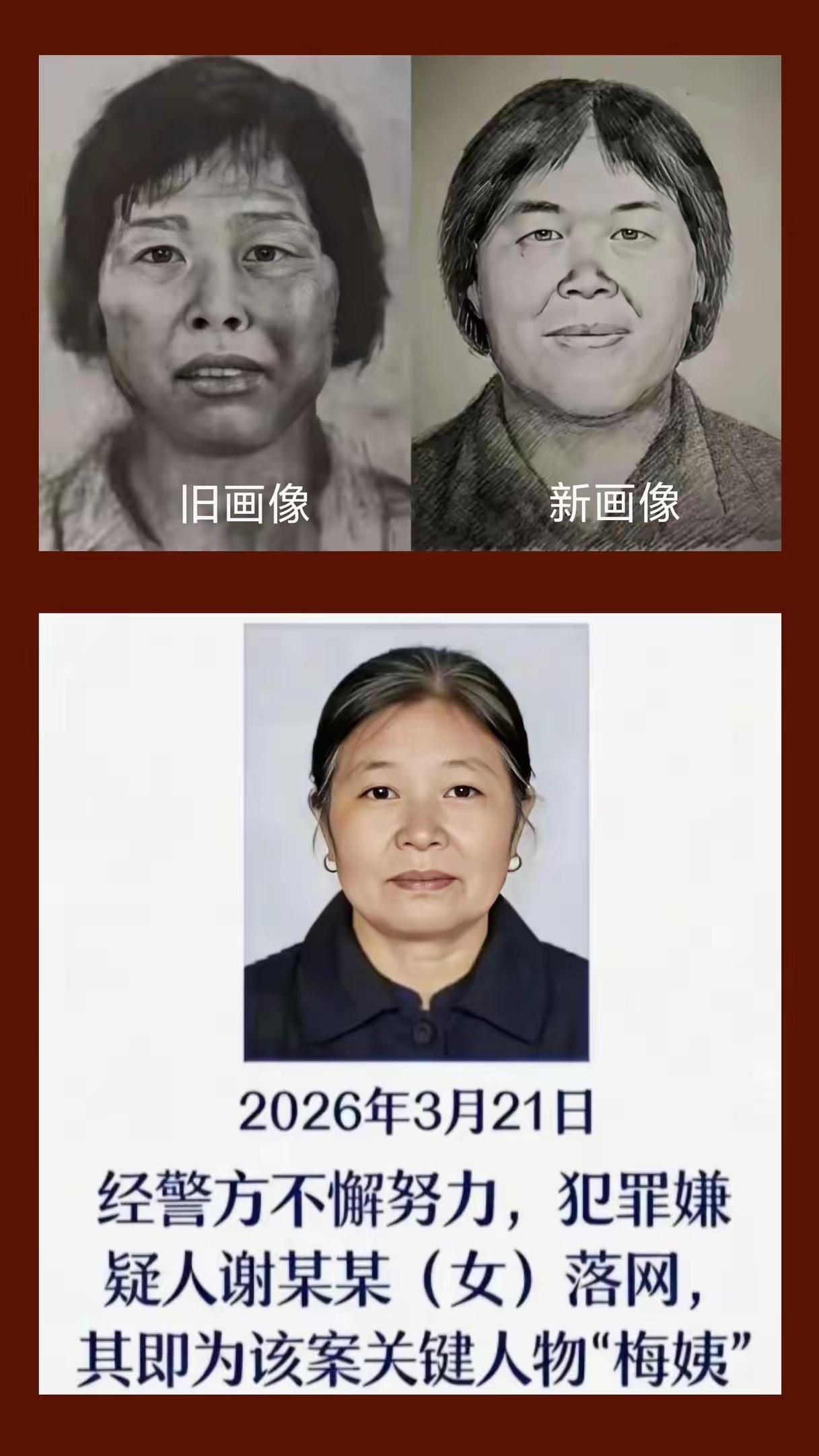 广东，一个名叫"梅姨"的女人，多年来涉嫌参与多起拐卖儿童案件，让无数家庭支离破碎