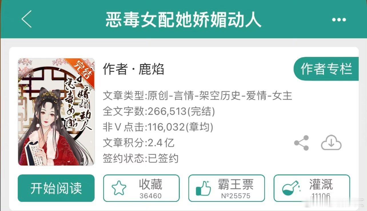 #热门小说推荐##推文# 蠢萌沙雕女主vs隐忍宠妻男主，穿书，女配逆袭，欢脱爆笑