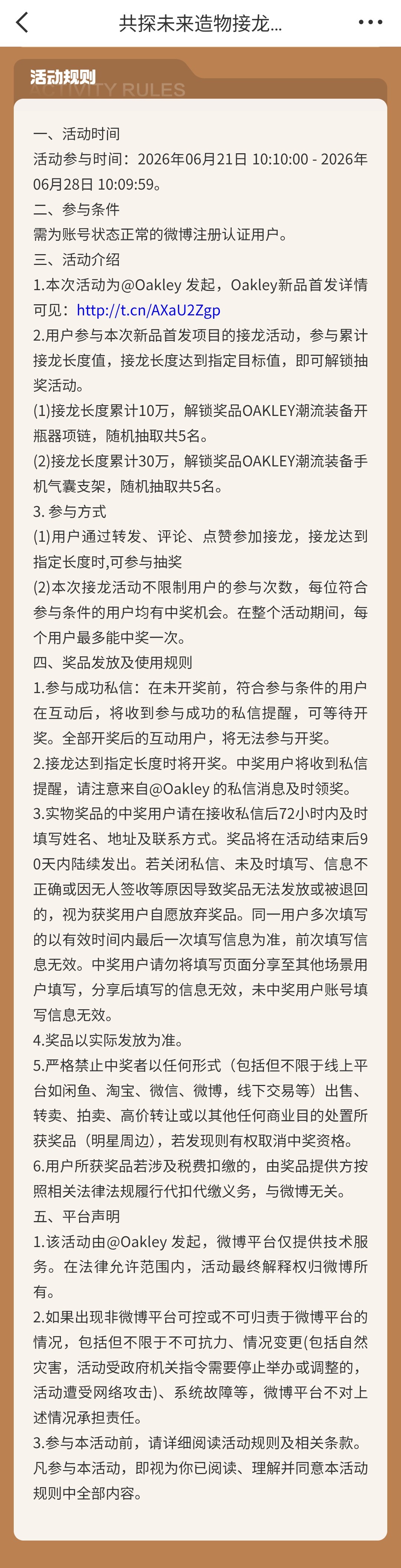 王楚钦 应该是一个抽奖活动 大家可以看图一 点进去就自动转发了 每人来几条！！！