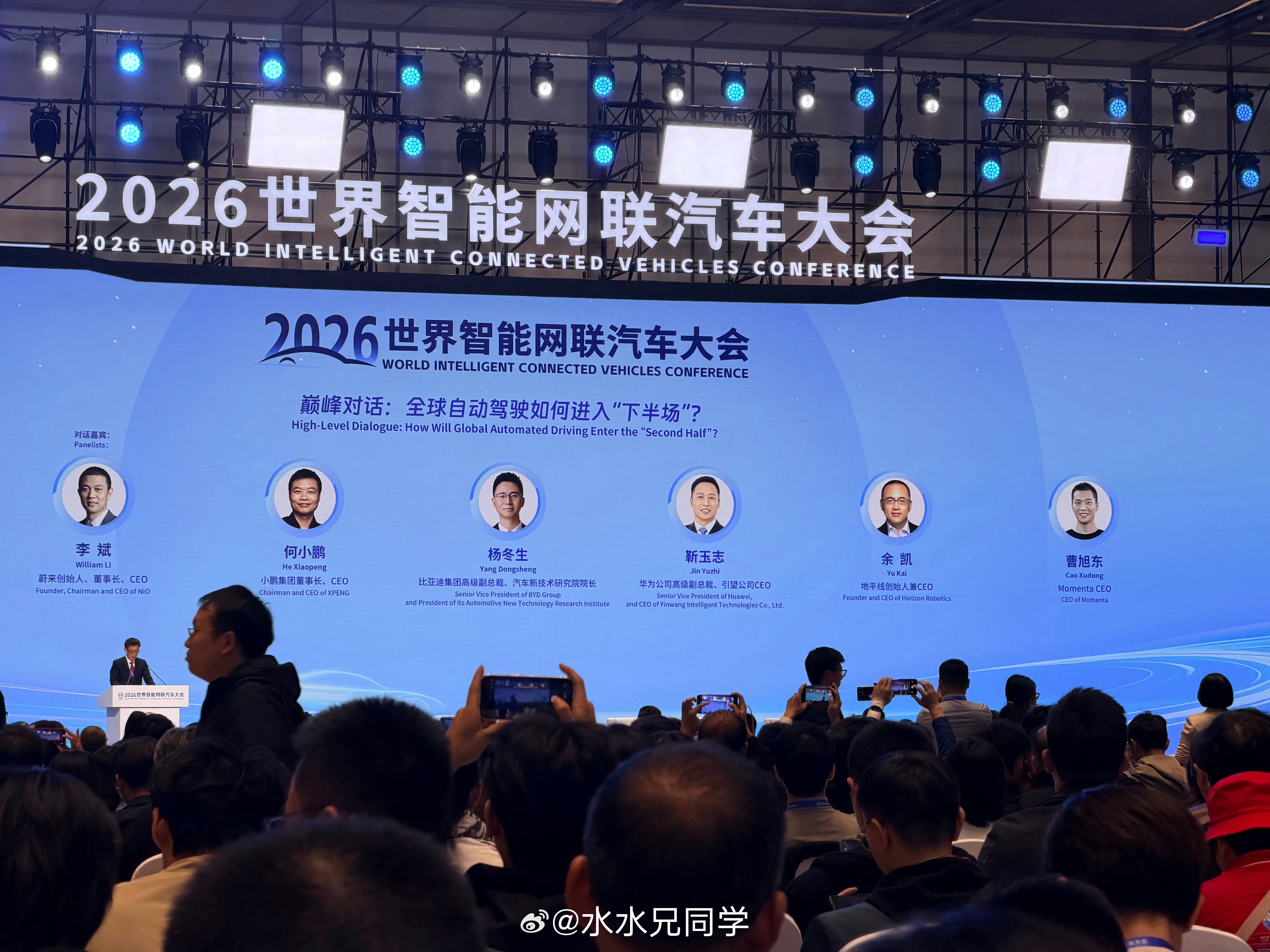 看来各位大佬都在想着智能驾驶的下半场了....... ​​​