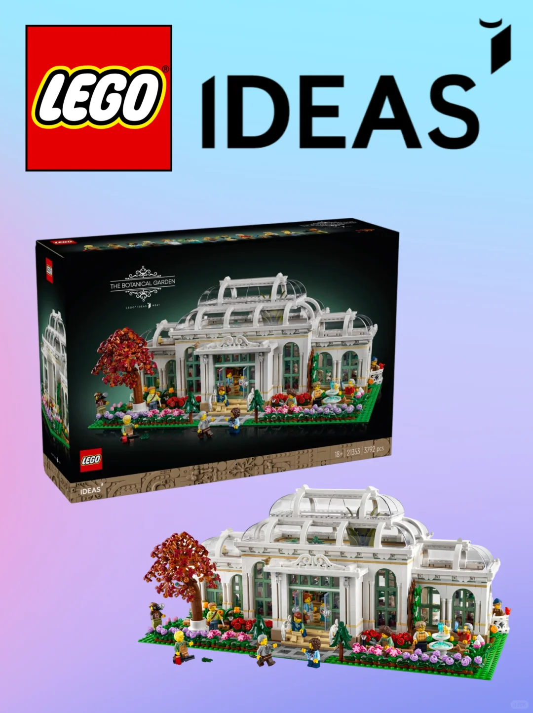 【乐高新品】超大植物园正式官宣！