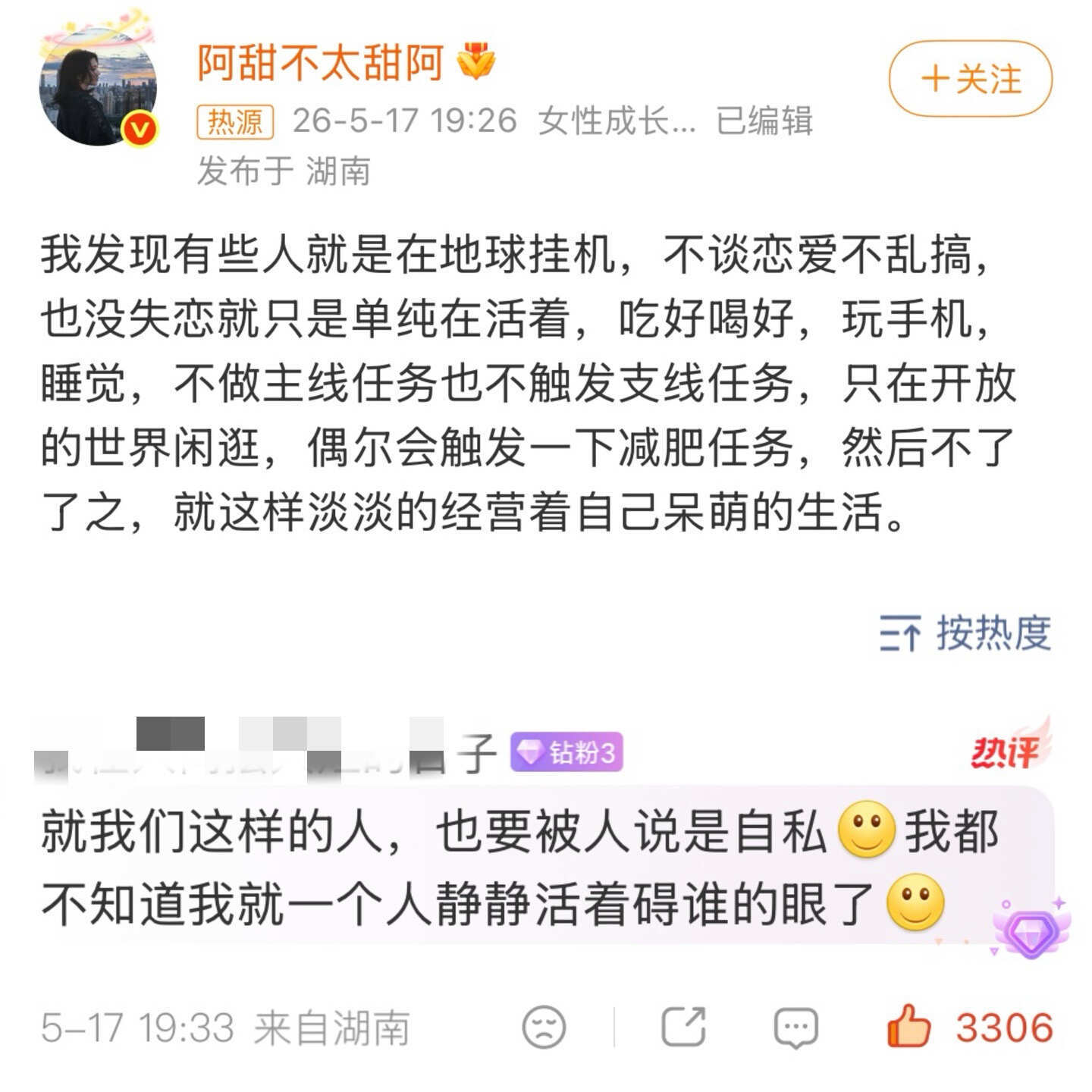 其实我们都在地球挂机