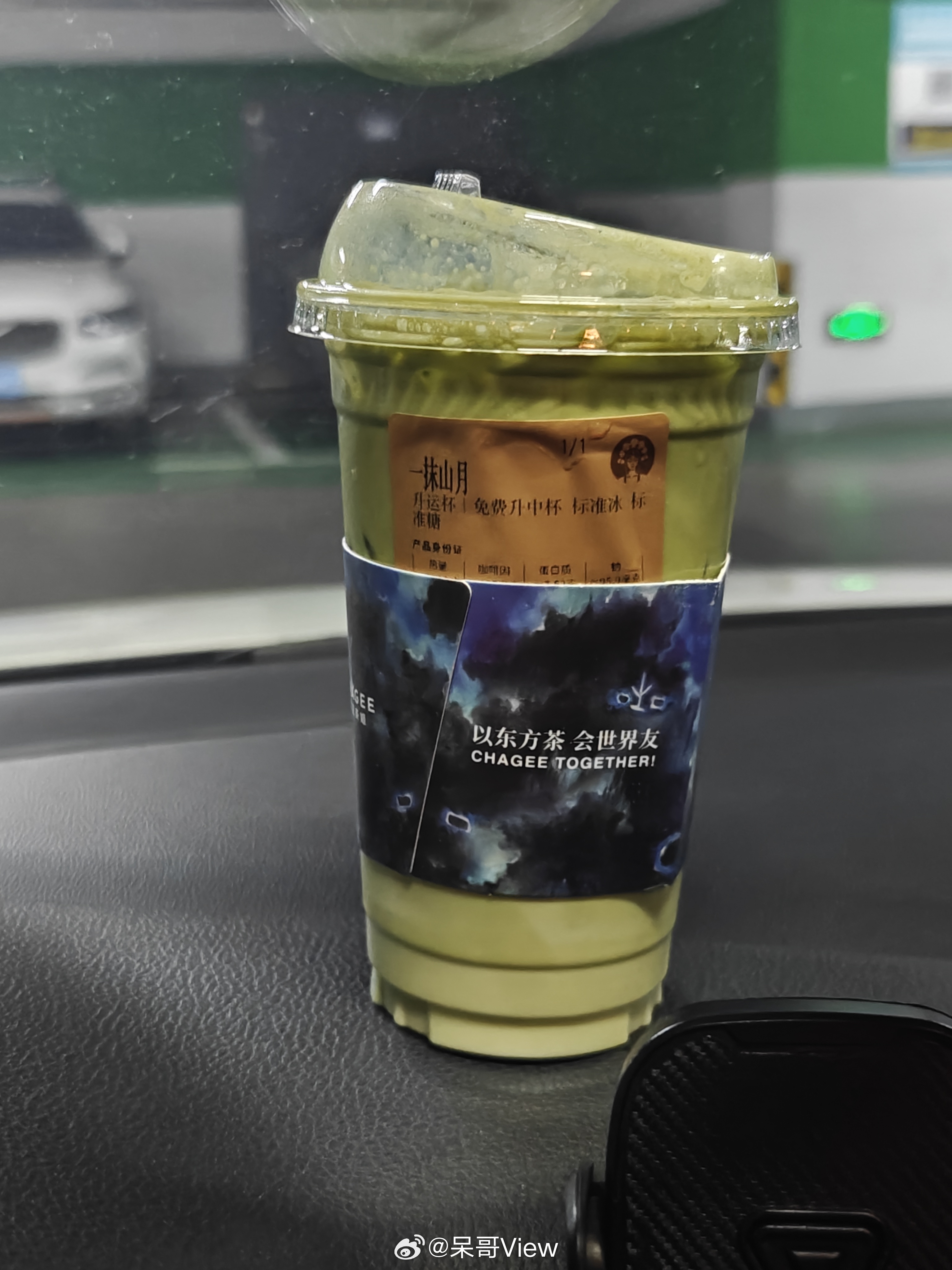 也是喝上了一分钱的霸王茶姬了