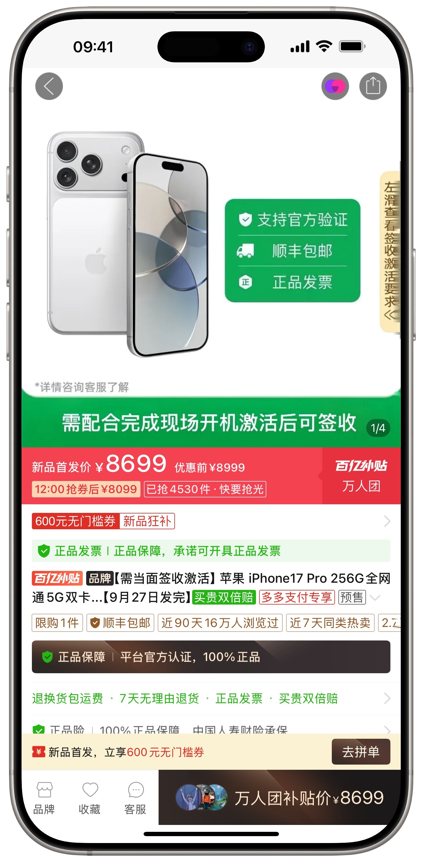 iPhone17系列补贴后降1000元需当面激活？操作满分，回归用户。 ​​​