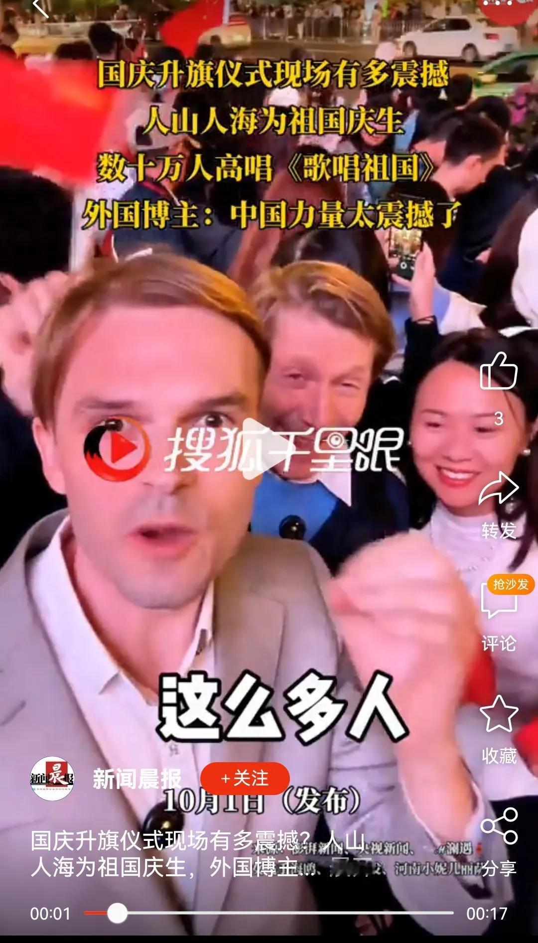 祖国母亲的生日，今天凌晨四点，天安门广场就人山人海，等着看升旗仪式。老外看了惊叹