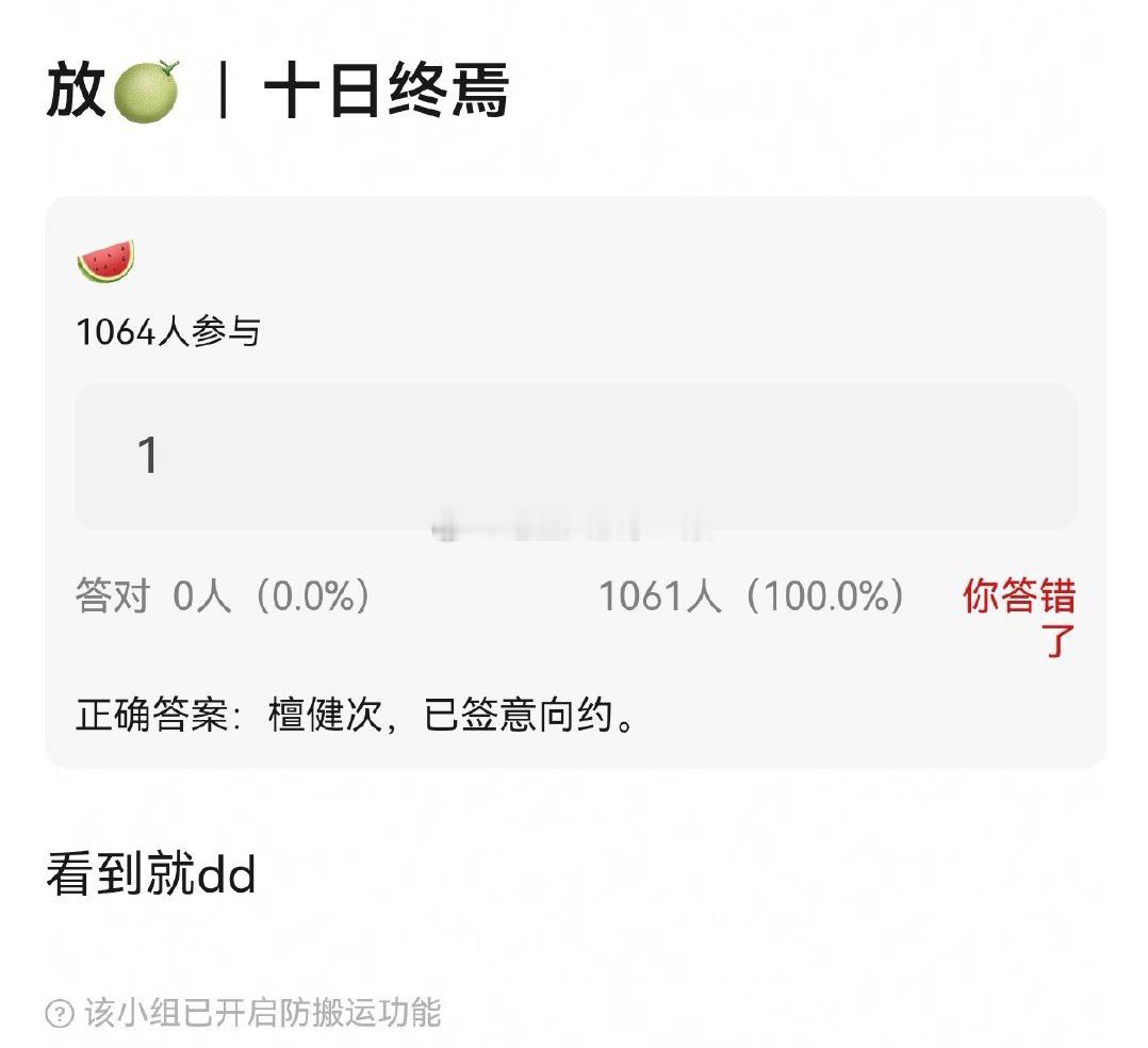 🍉《十日终焉》檀健次，已签意向约 ​​​