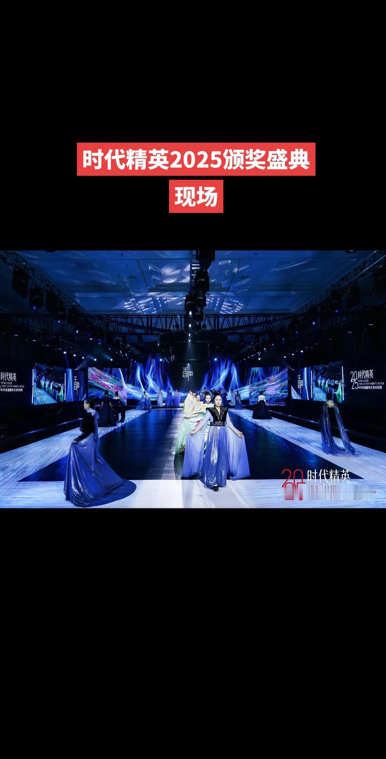 时尚t台秀 舞台演出现场 年终盛典