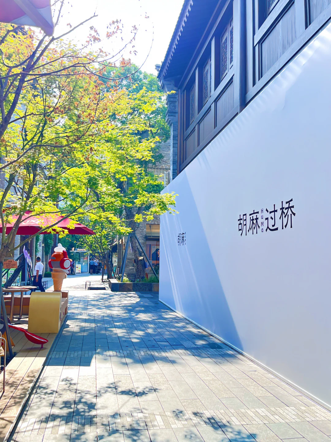 华中首店➕1，胡麻登陆亳都·新象