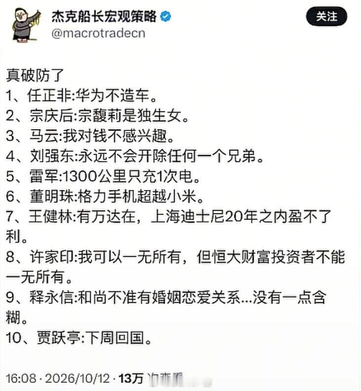 老马一打十 ​​​