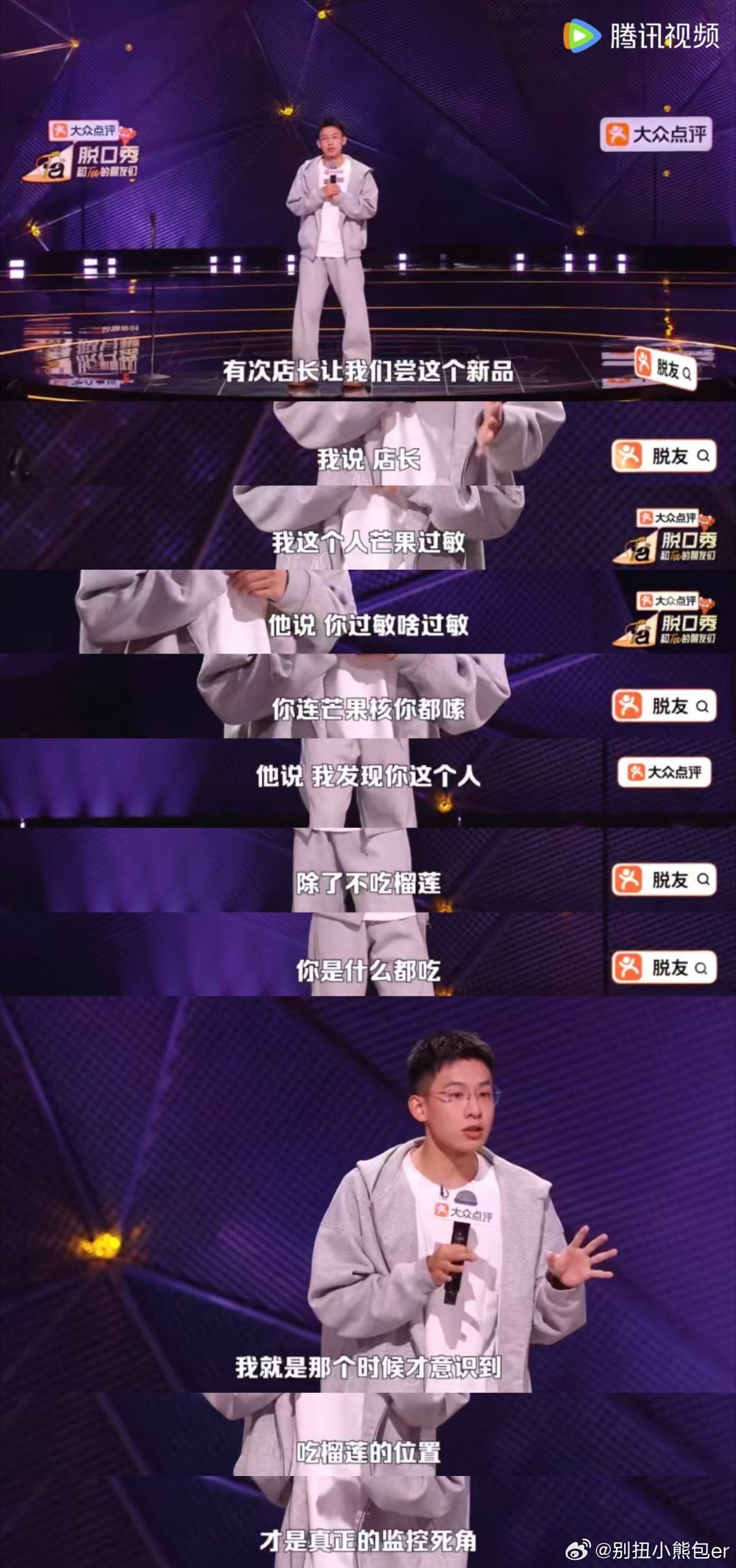 大张伟对小五的轻奢消费观没招了脱口秀和Ta的朋友们小五完美延续广智穷门赛道，省钱