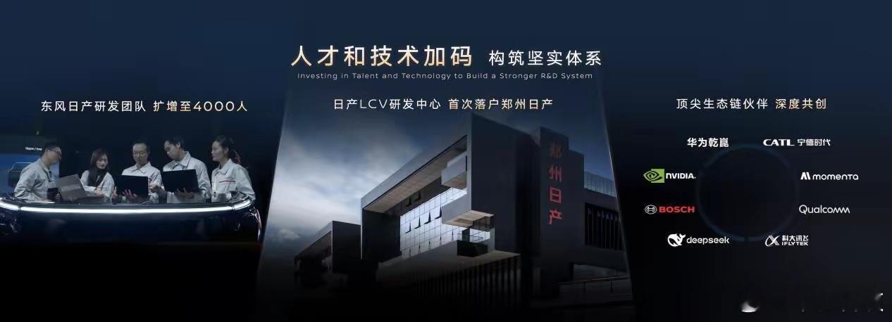 2026年北京车展，东风日产展台以N序列首款纯电增程双动力SUV NX8领衔，集