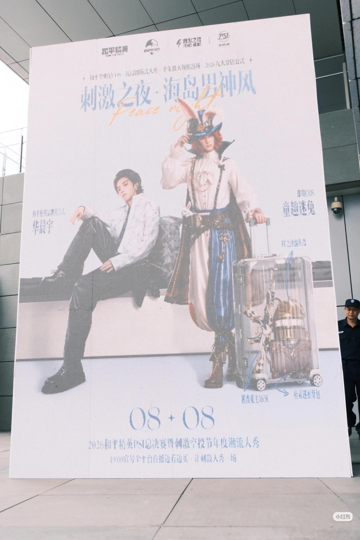 卧槽卧槽，真的是这套哎！！好帅好萌好萌好萌啊啊啊好期待好期待！！这个大海报也太帅
