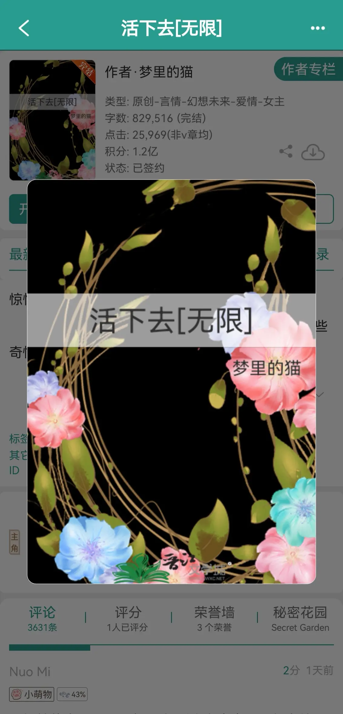 活下去（无限）作者PS 阅读指南: 1、1v1,双洁党。无限流灵异文...