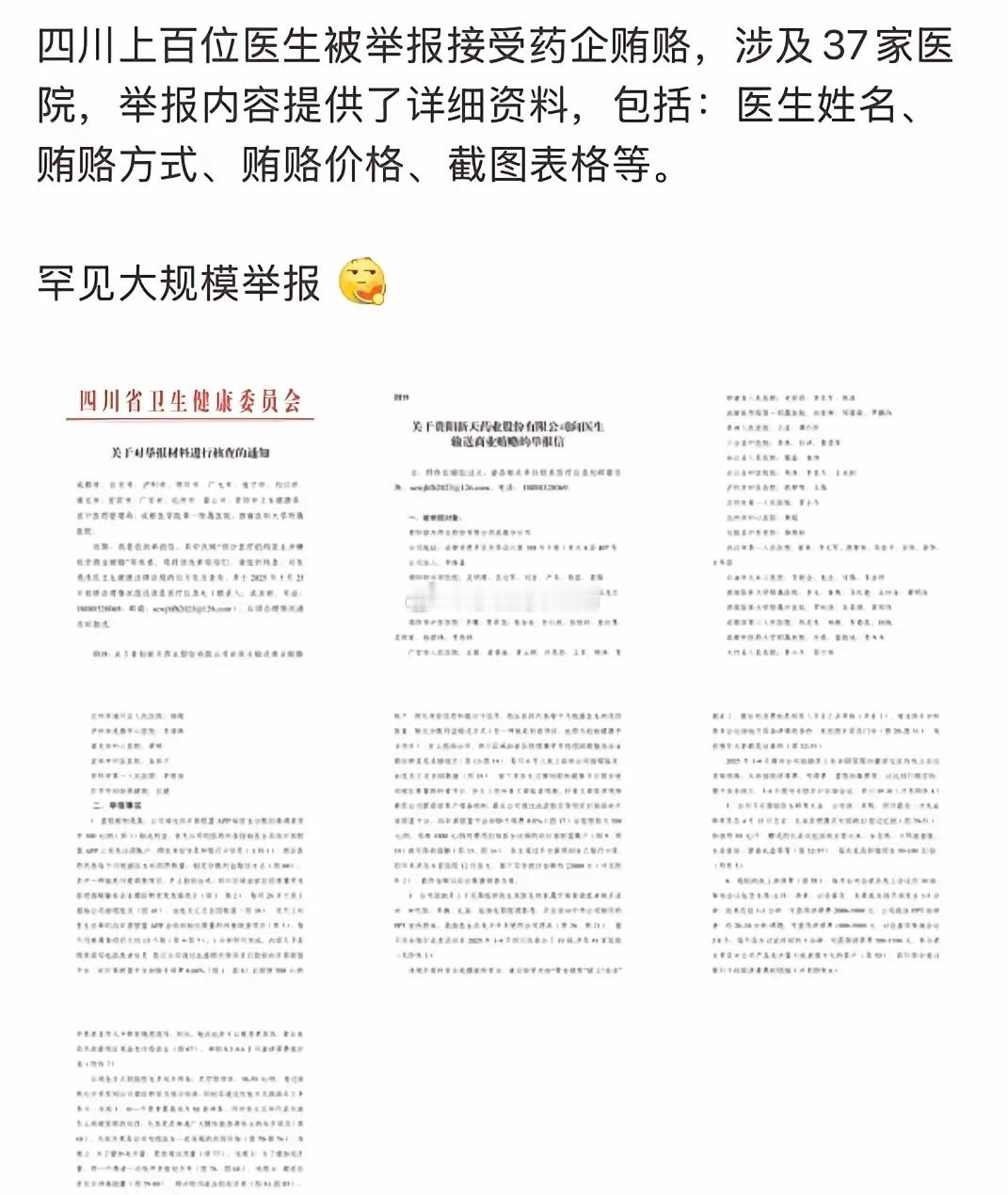 这你让领导们不好办啊 ​​​