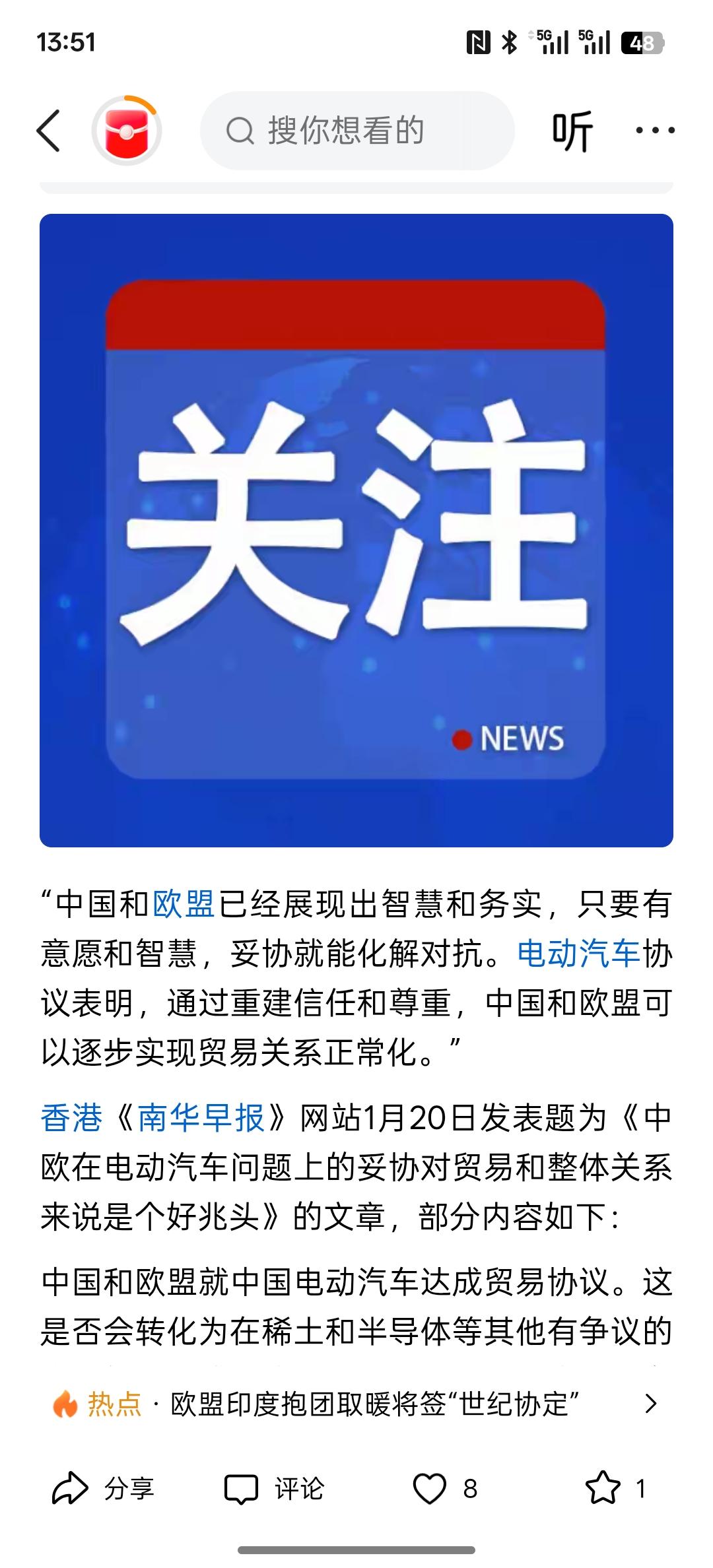 “重大好消息”！中欧达成“罕见协议”，利好新能源汽车出口！目前，中国新能源汽车出