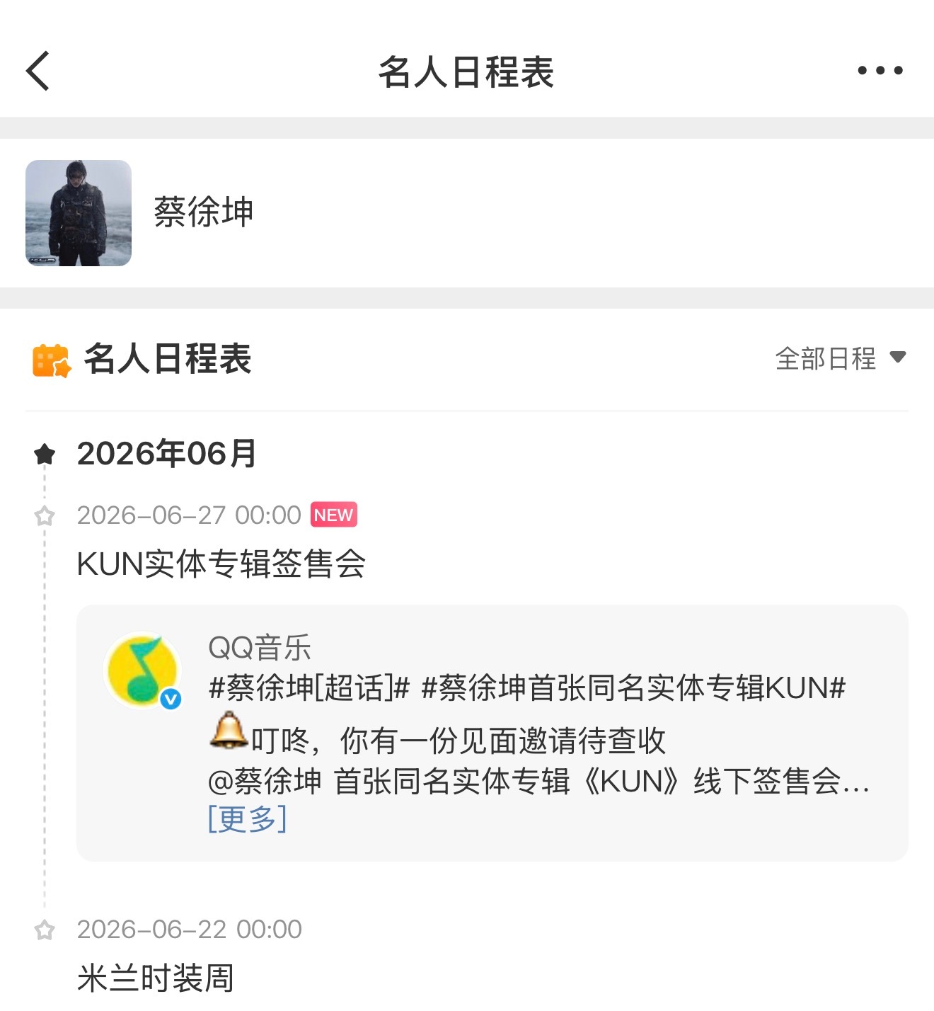 6月大事件 都在下下周！紧张 