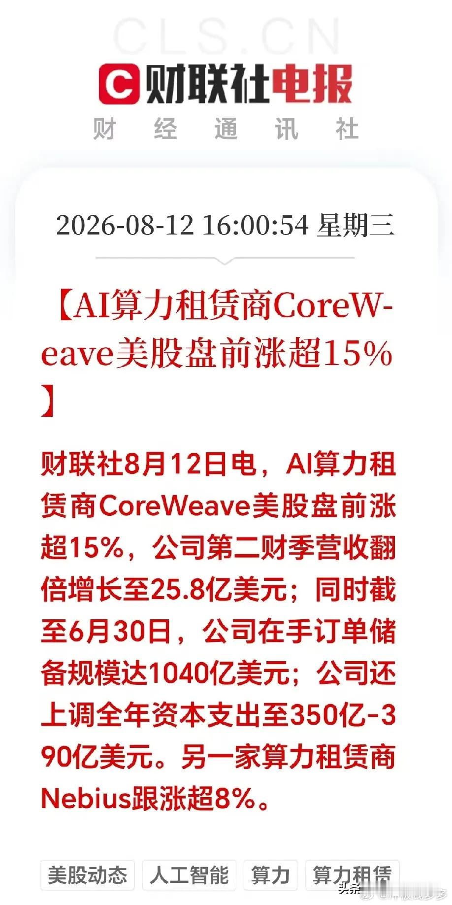 盘后突发大利好！明天这个板块有望迎来一飞冲天！今天A股满堂红，超4100只个股翻
