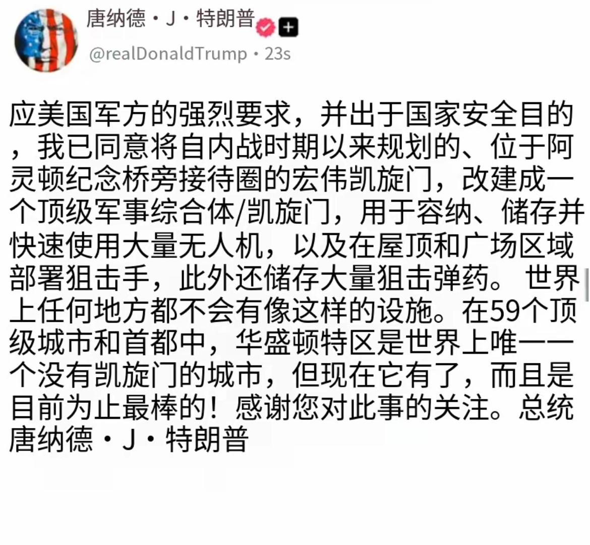 特朗普昨晚（北京时间9月20日晚）写道：“应美国军方的强烈要求，并出于国家安全目
