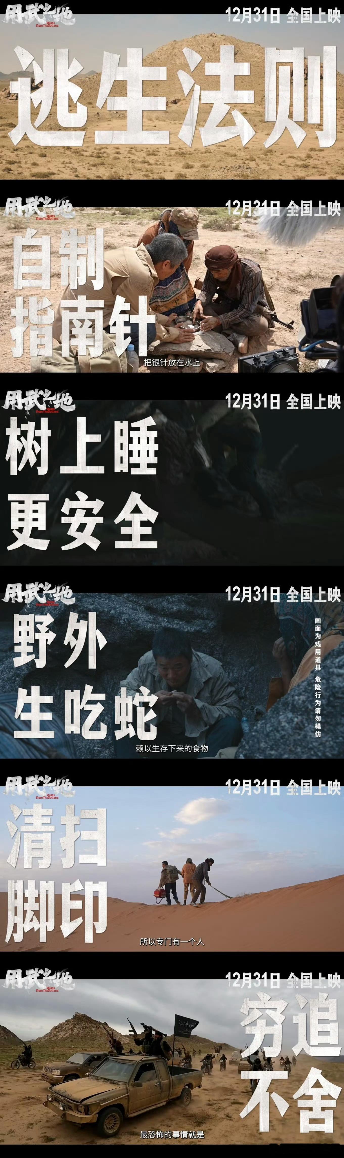 孤注一掷续集来了 申奥新片《用武之地》藏着大招！跨年档特辑曝光，延续前作真实事件