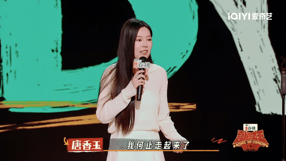 喜单2本周五周六首播 喜剧之王单口季家人们，燥热夏天和喜单2简直绝配！刘仁铖竟然