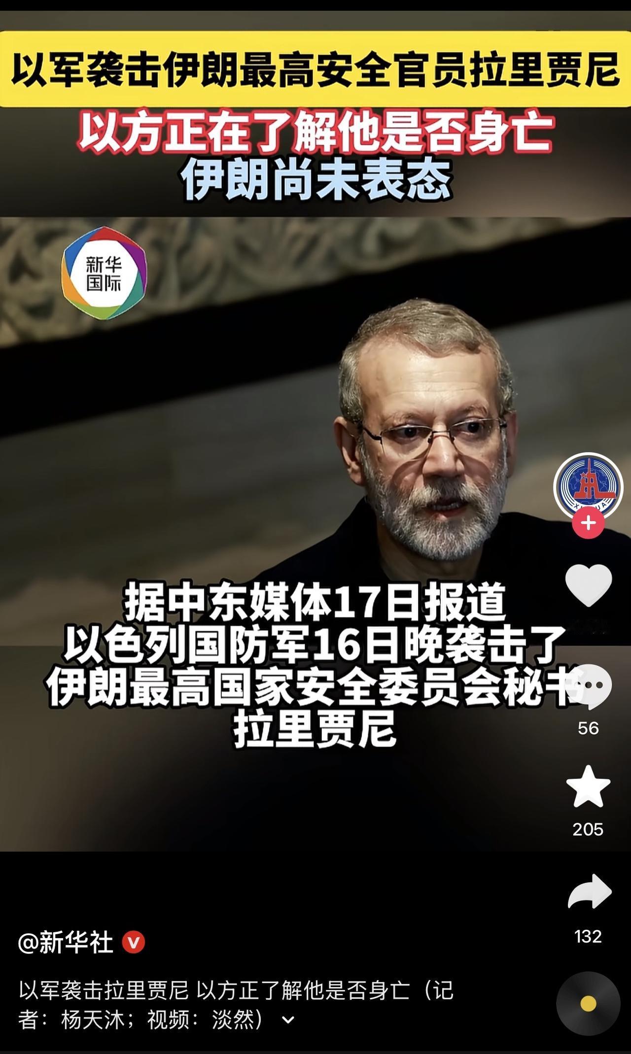 这什么情况，现在美以伊这是打仗，还是猜谜语呢，一会儿说炸死这个，一会说炸死那个了