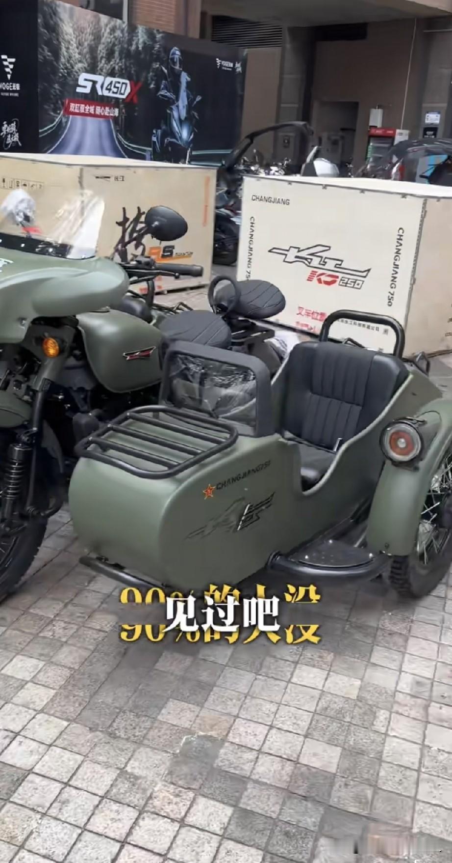 春风搞了一款，两个偏三轮的合体车四轮摩托，不知道能不能在大街上看到？