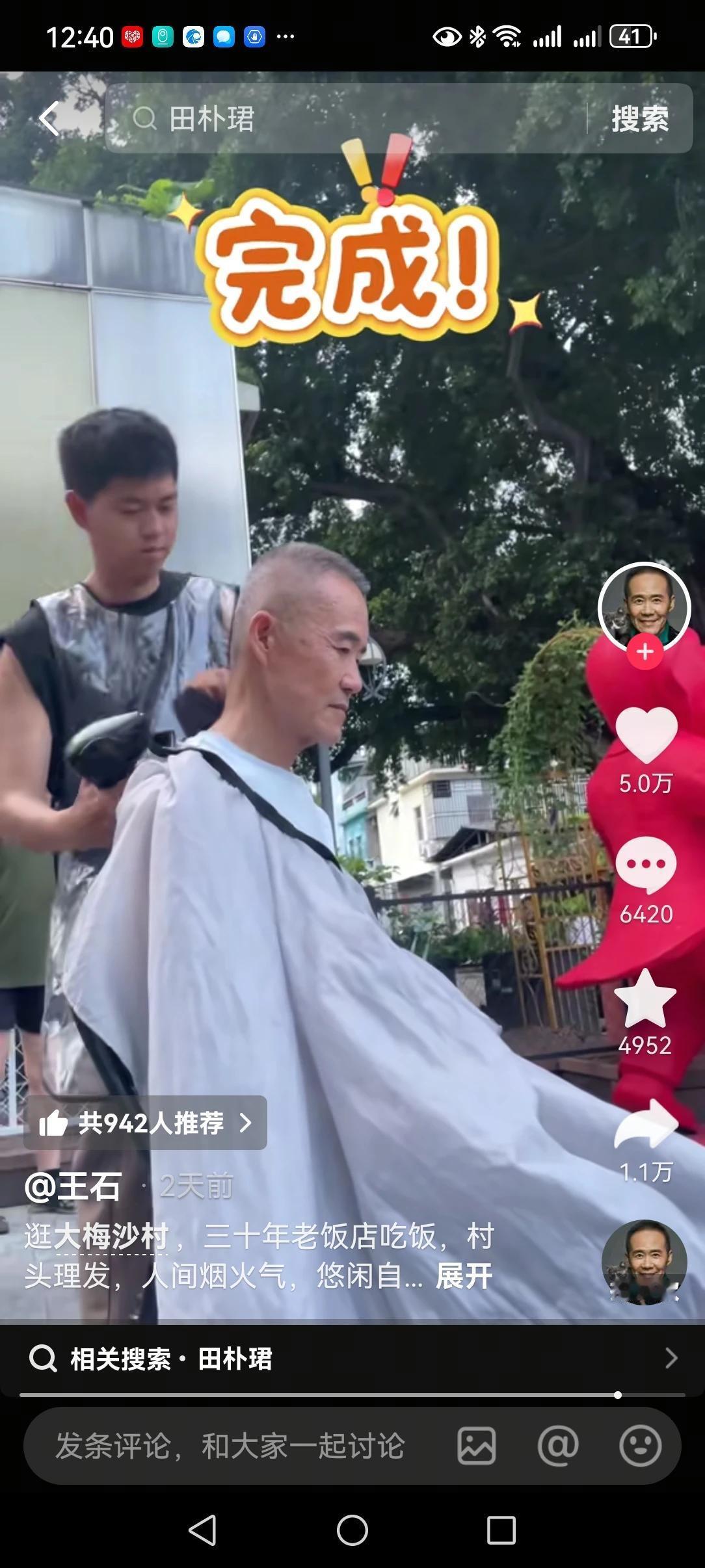 你看，人家身价这么多的亿，还能平静的在外面理10块的发，咱有啥理由瞎讲究呢？