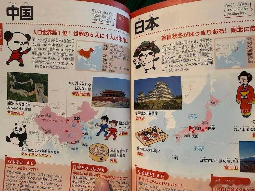 日本网民：我的绘本，第一页竟然是中国，而非日本！ 