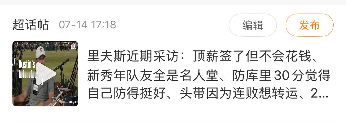 今晚七点半，来看采访，全长8分钟中文译制… 