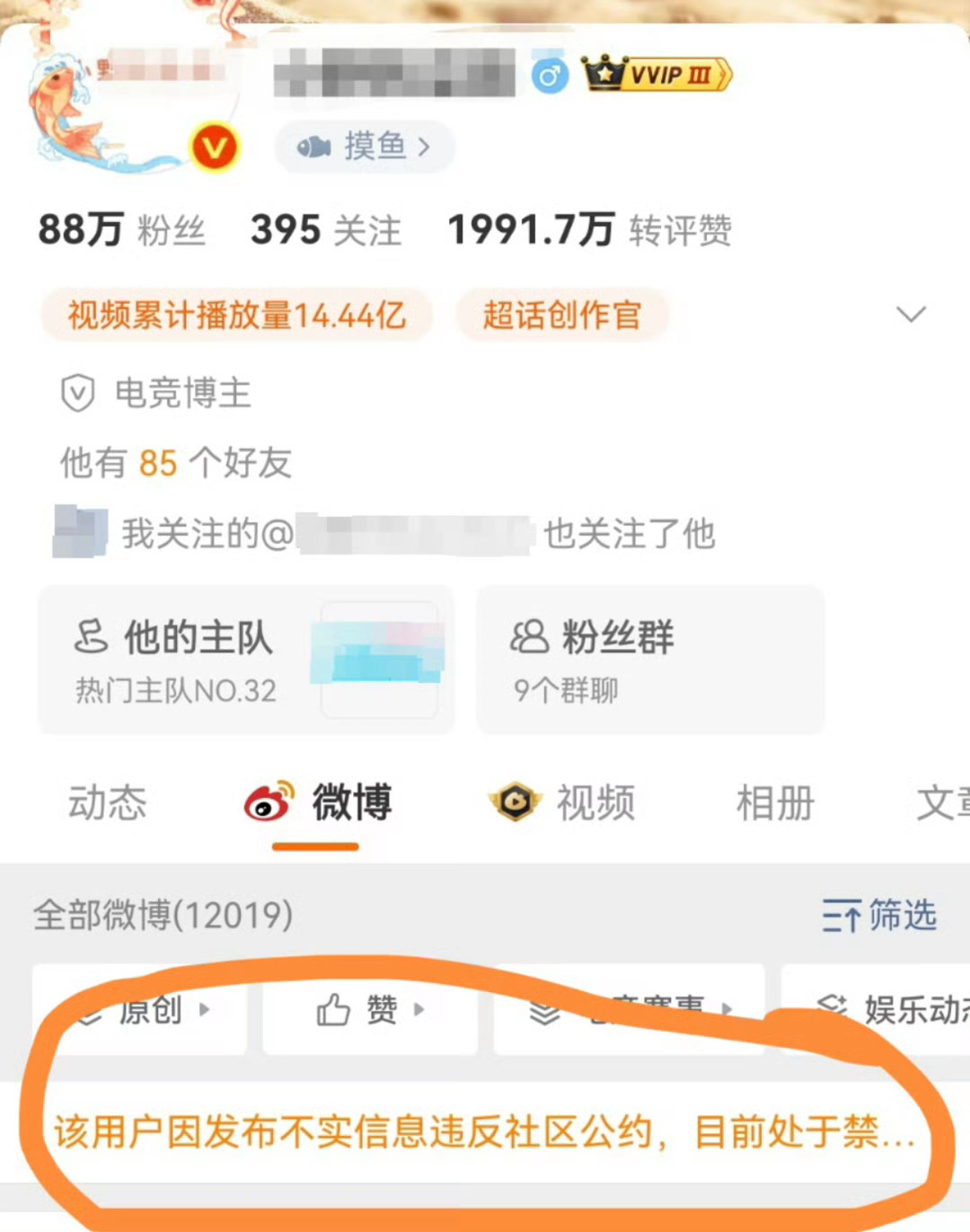 南医大学生坠亡事件造谣账号被处置真正造谣的源头不是微博，而是QQ群流出来的，首先