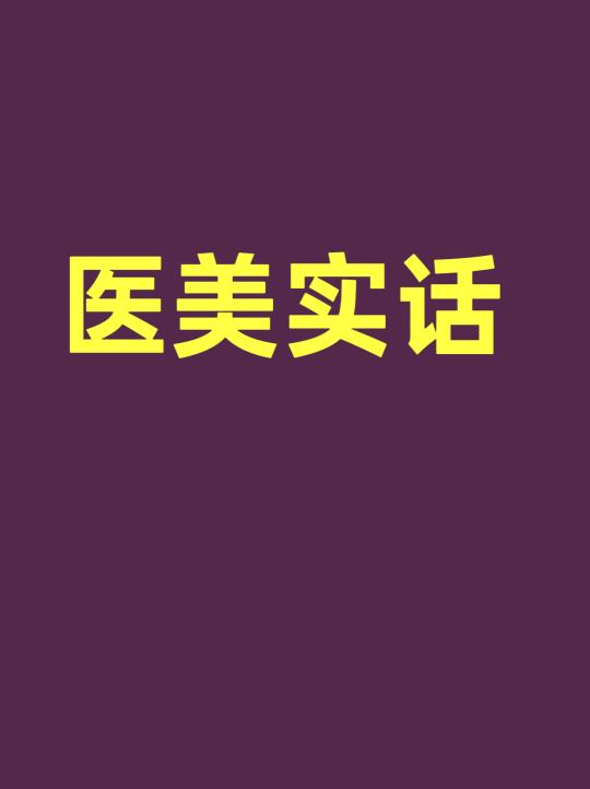 不是万不得以—别折腾！