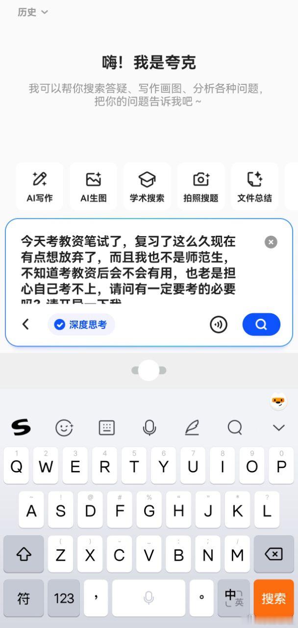 教资 简答题 看到都在说简答题难，本来就不是师范类的我更加恐慌了！找夸克求了一波