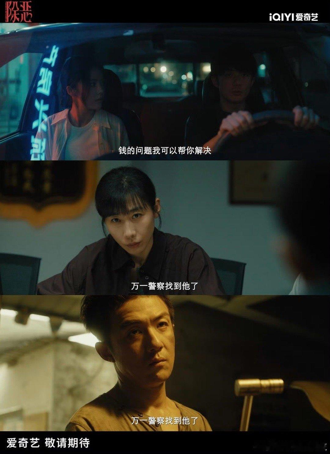 真的有剧让我一眼生理性入冬 《除恶》预告震撼来袭！任素汐王骁演技狂飙，缉毒警对决