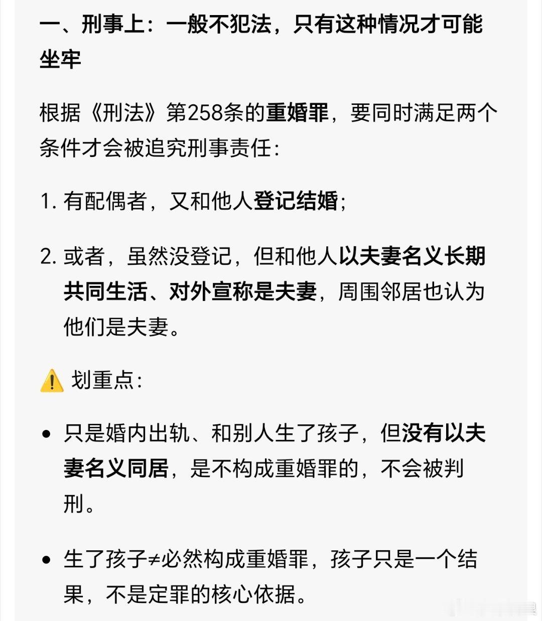 两子非亲生案女方觉得自己没有错现在的婚姻法，她即使婚内出轨生了两个孩子都不是自己