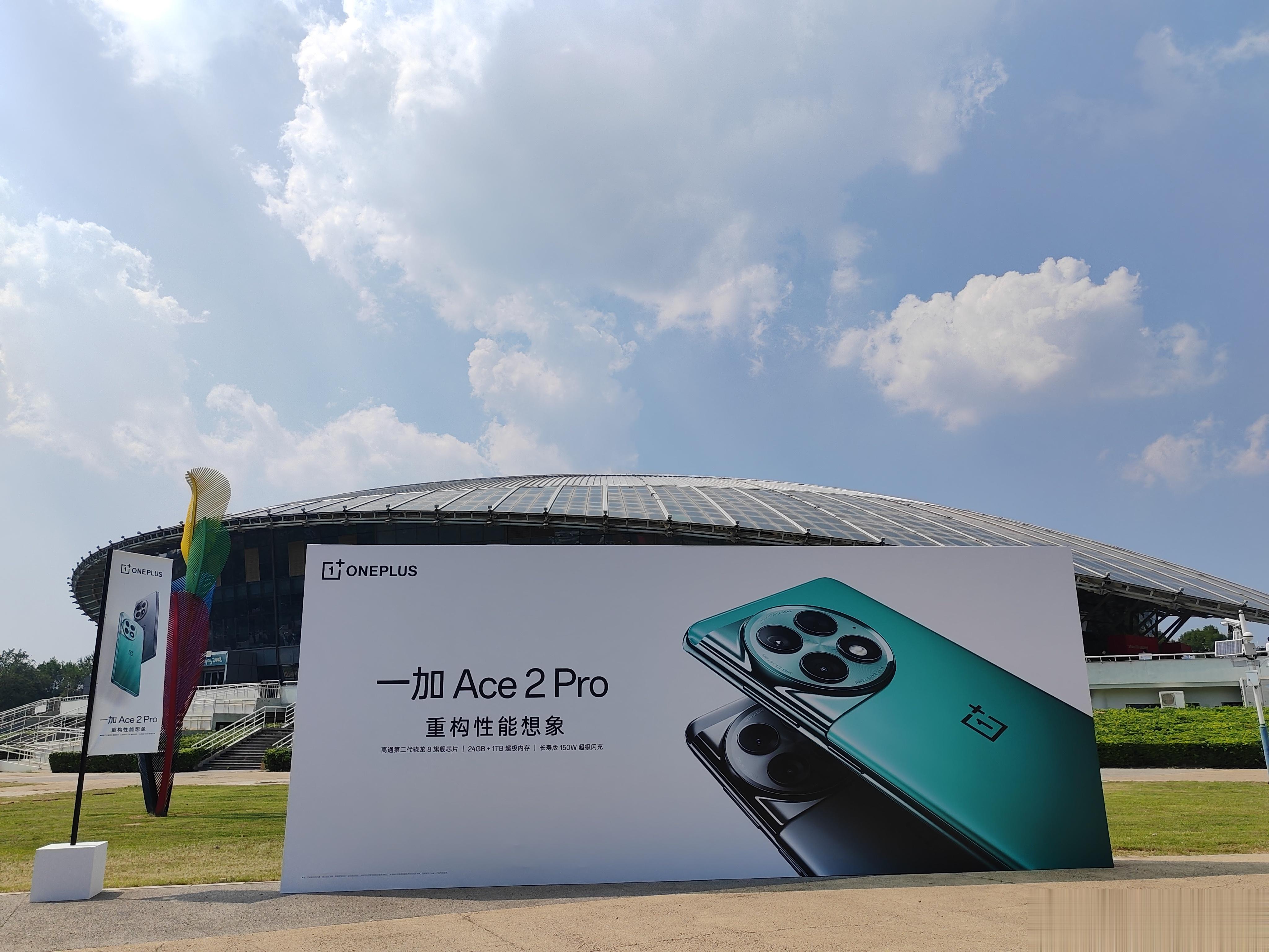 来重构性能想象了#一加ace2pro# ​​​