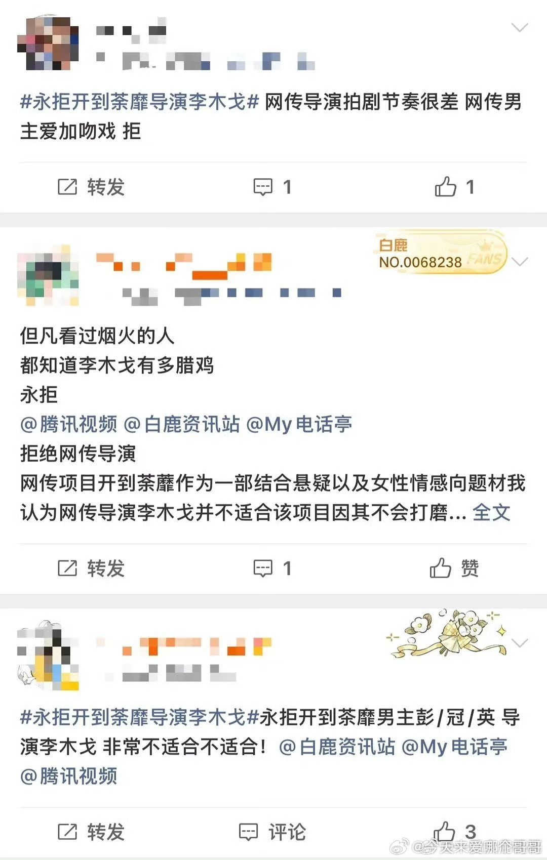 李木戈被永拒了，感觉他好久没进大组了