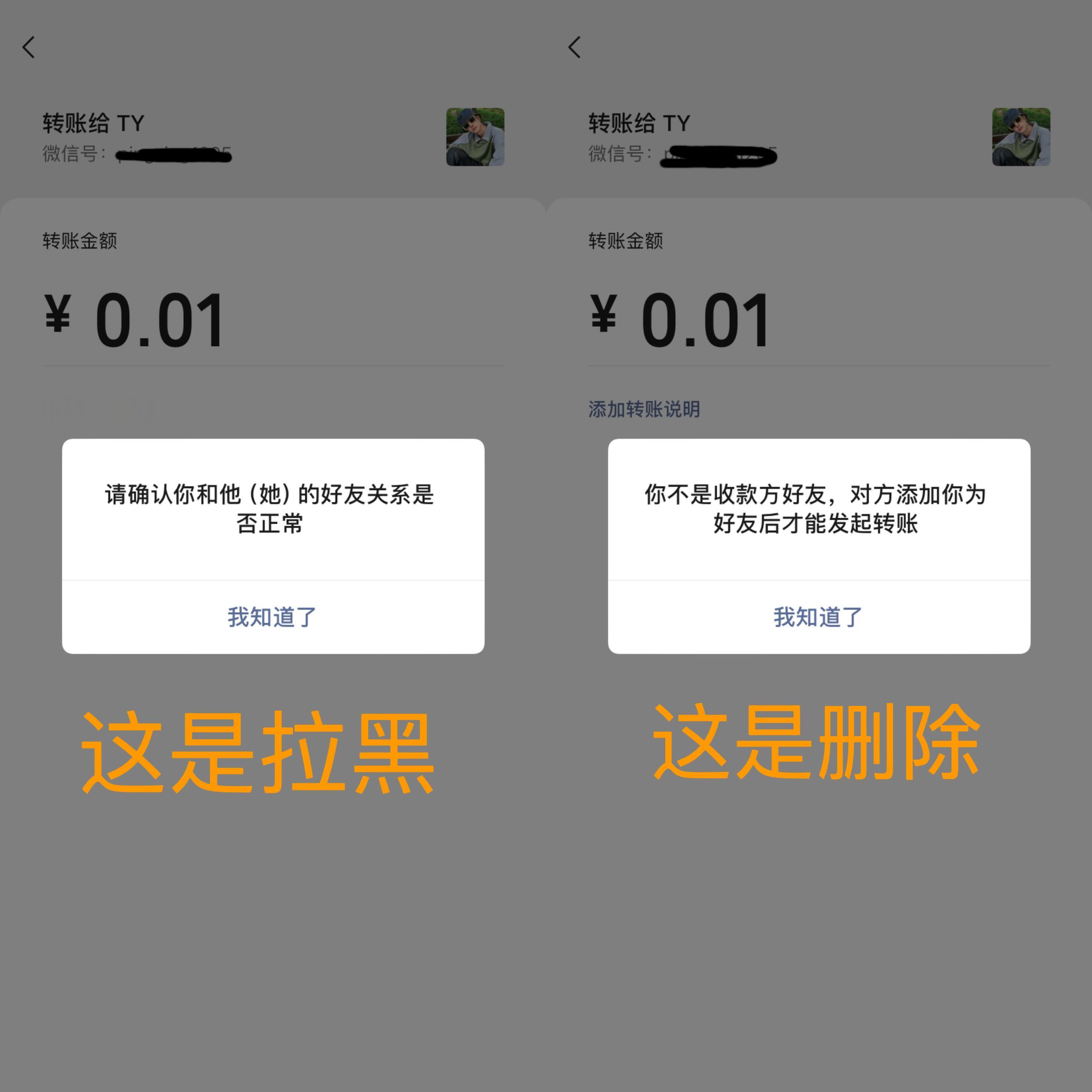 教你如何区分拉黑➕删除！🔥不用发在吗🔥不用尴尬🔥自己测试 ​​​