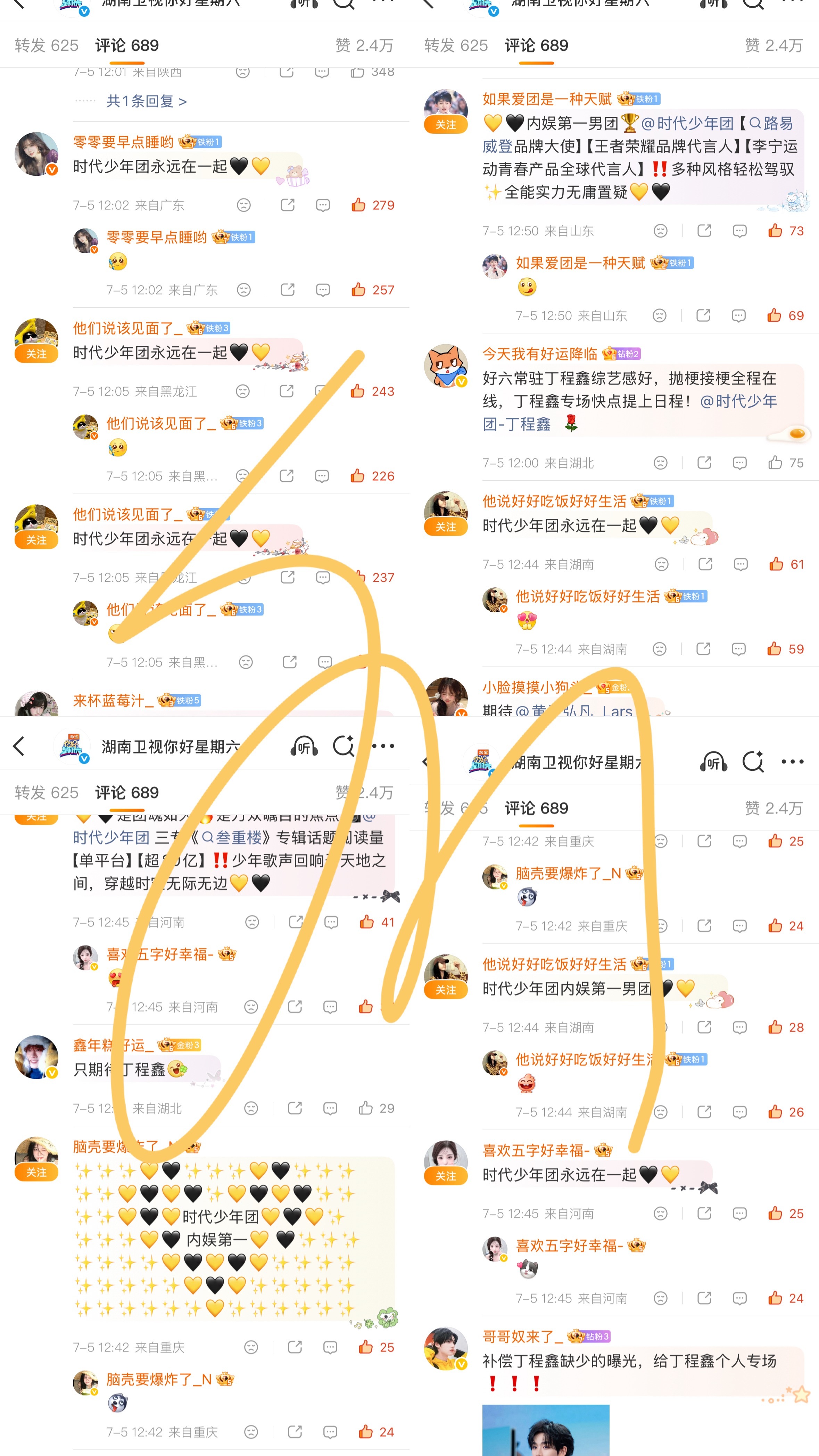 时代少年团 爆米花成长记录册 7.5 捞🍎➕fh  专栏 · 猺猺爱家炸