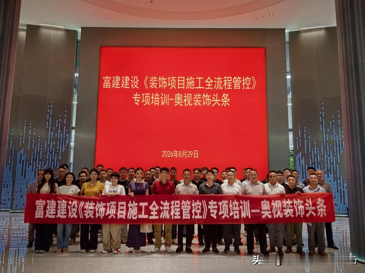 📢胜利结营，70位项目管理人员参训！
深圳富建建设，建筑总承包一级、装饰双甲企
