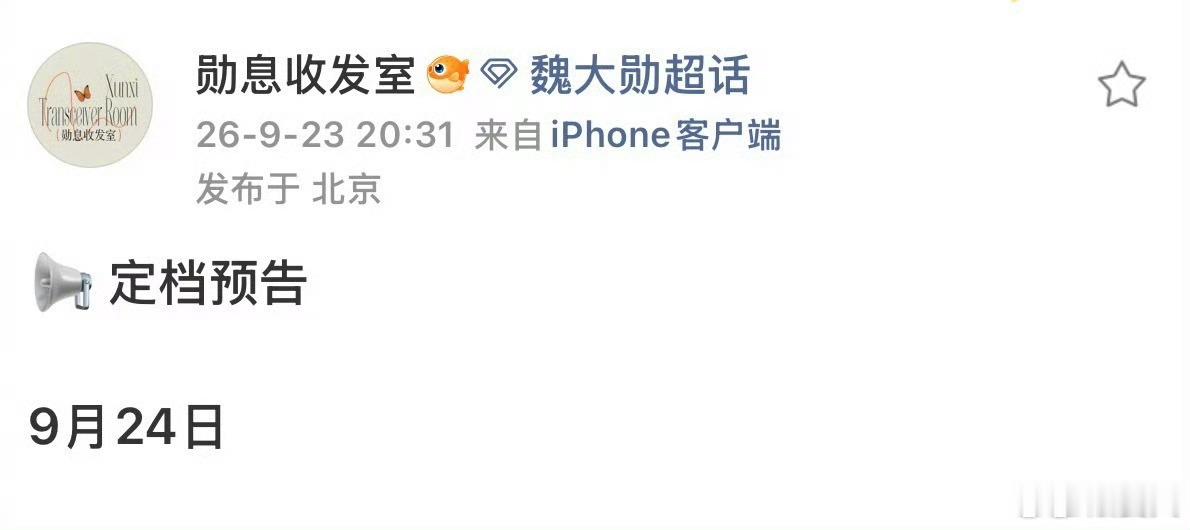 赵今麦魏大勋《无可替代》明天定档，终于来了 ​​​