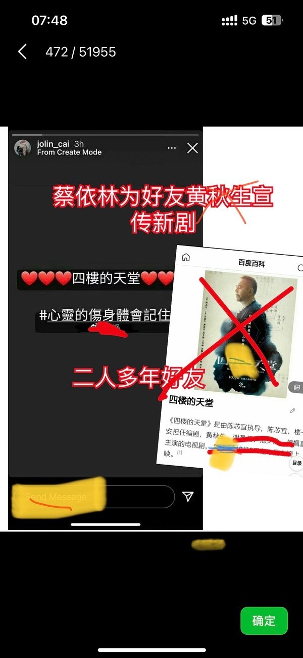 沐言是蔡依林粉丝网传蔡依林跟黄秋生的地下恋情是蔡依林干die贞昌牵线的