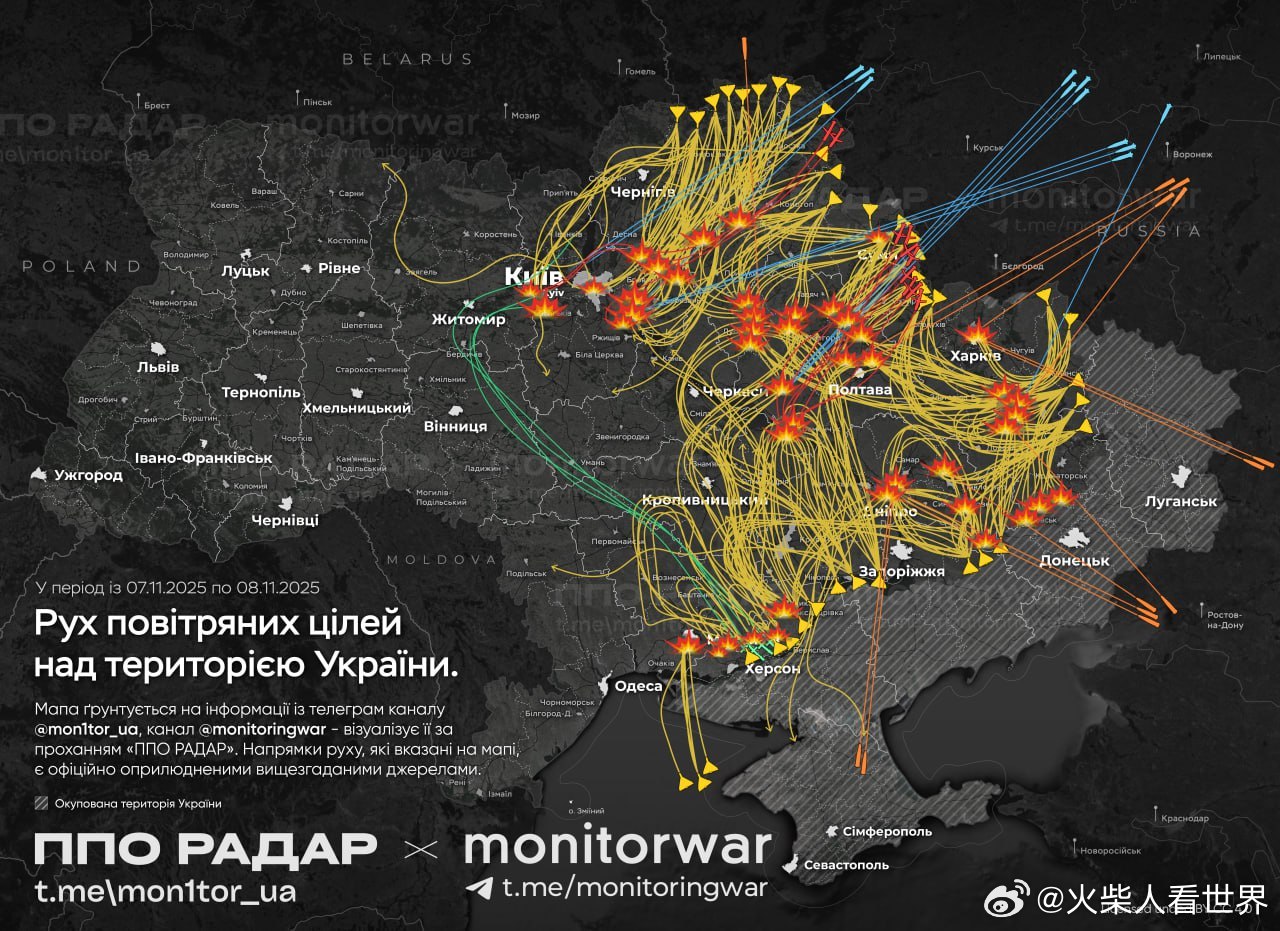 11月7日18:30至11月8日凌晨，俄军使用攻击无人机、空中、地面和海基导弹，