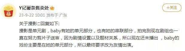 这位姐真的不适合演戏#Angelababy方回应友情出演漫影寻踪##Angela