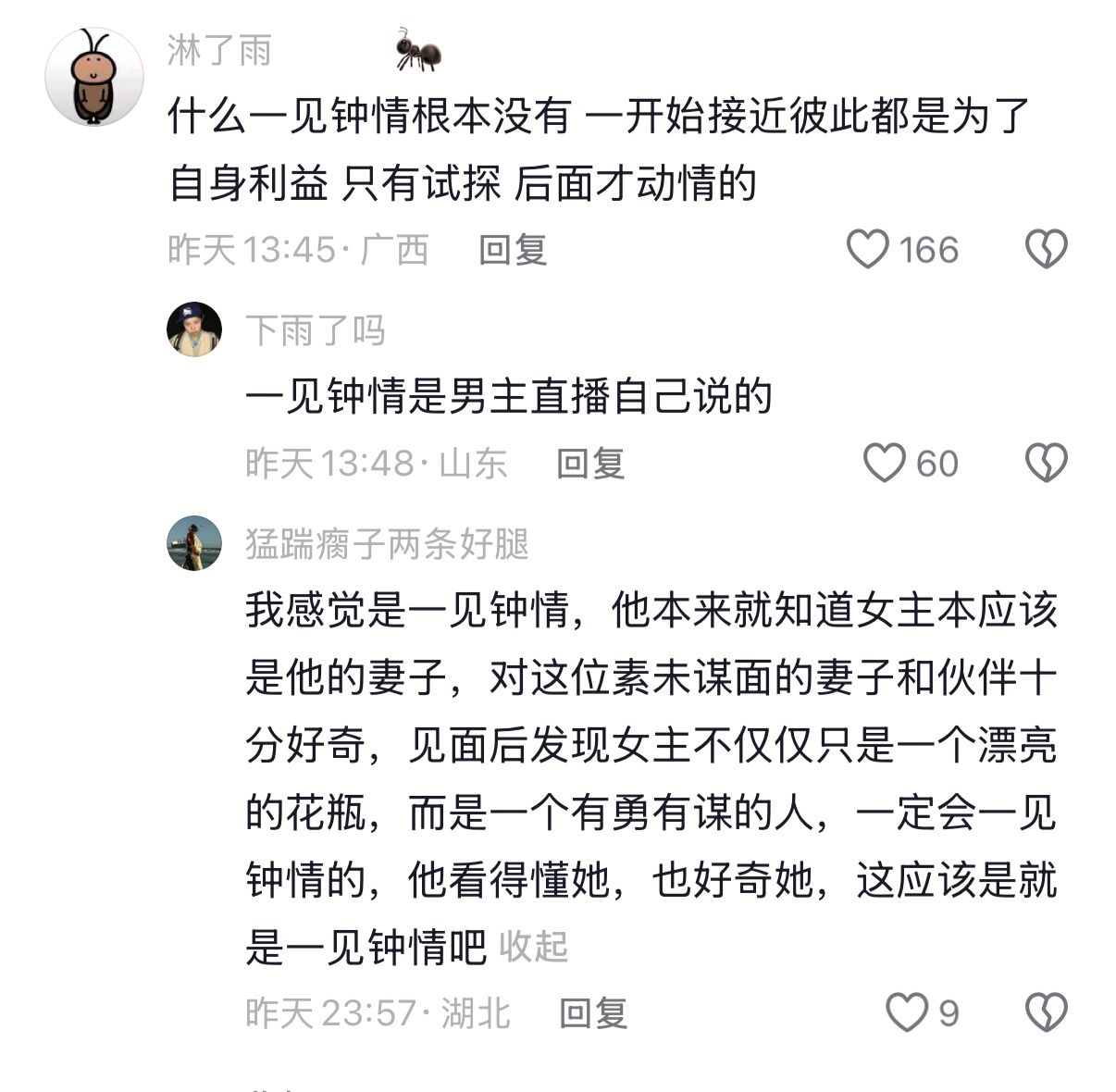 特麽演员一句话就能定角色生死这个事还是太无理取闹了，本来观众可以讨论傅云夕什么时