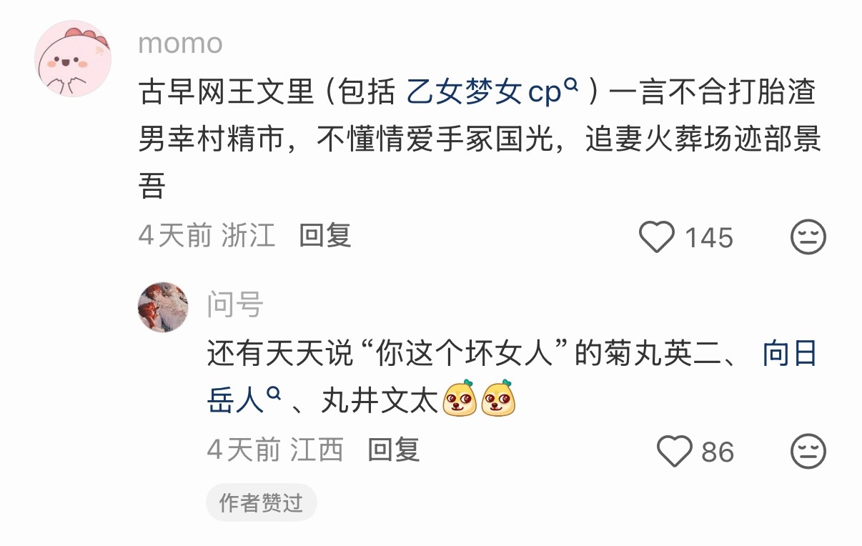 笑喷了幸村在同人文里真的好渣 